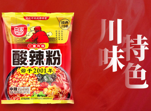 四川白家阿寬食品產(chan) 業(ye) 股份有限公司