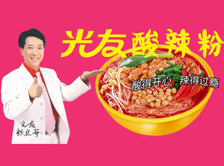 四川光友薯業(ye) 有限公司